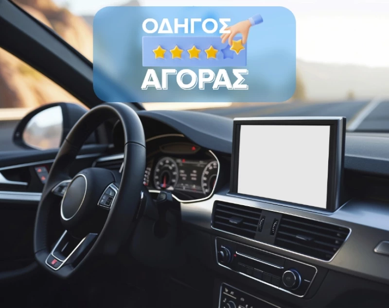 Τα καλύτερα ηχοσυστήματα & ραδιόφωνα για το αυτοκίνητο - Οδηγός Αγοράς