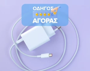 Οδηγός Αγοράς για Φορτιστές Κινητών: Βρες τον Καλύτερο!