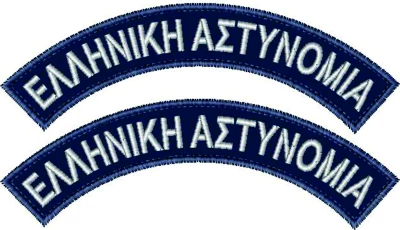 Σήματα & Διακριτικά