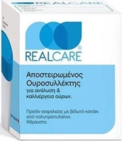 Ουροσυλλέκτες