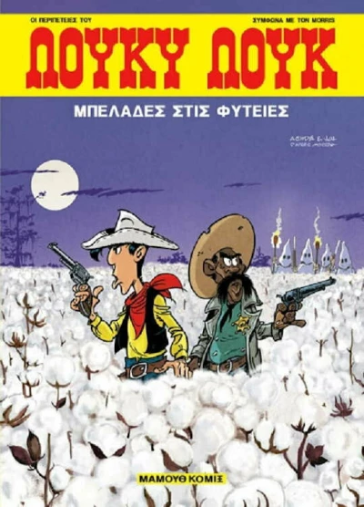 Κόμικς
