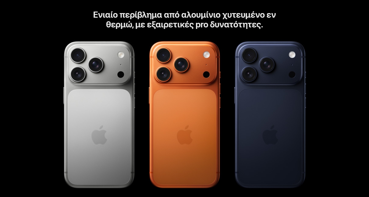 Ανθεκτικό Ceramic Shield. Μπροστά και πίσω