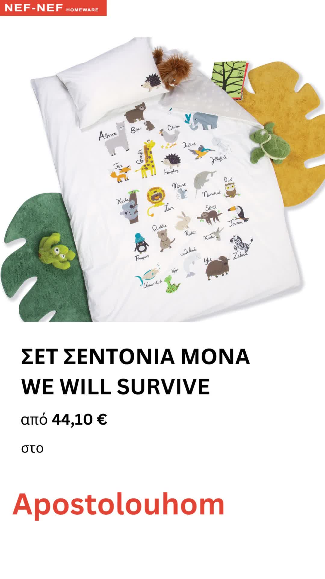 Προτάσεις αγοράς ...