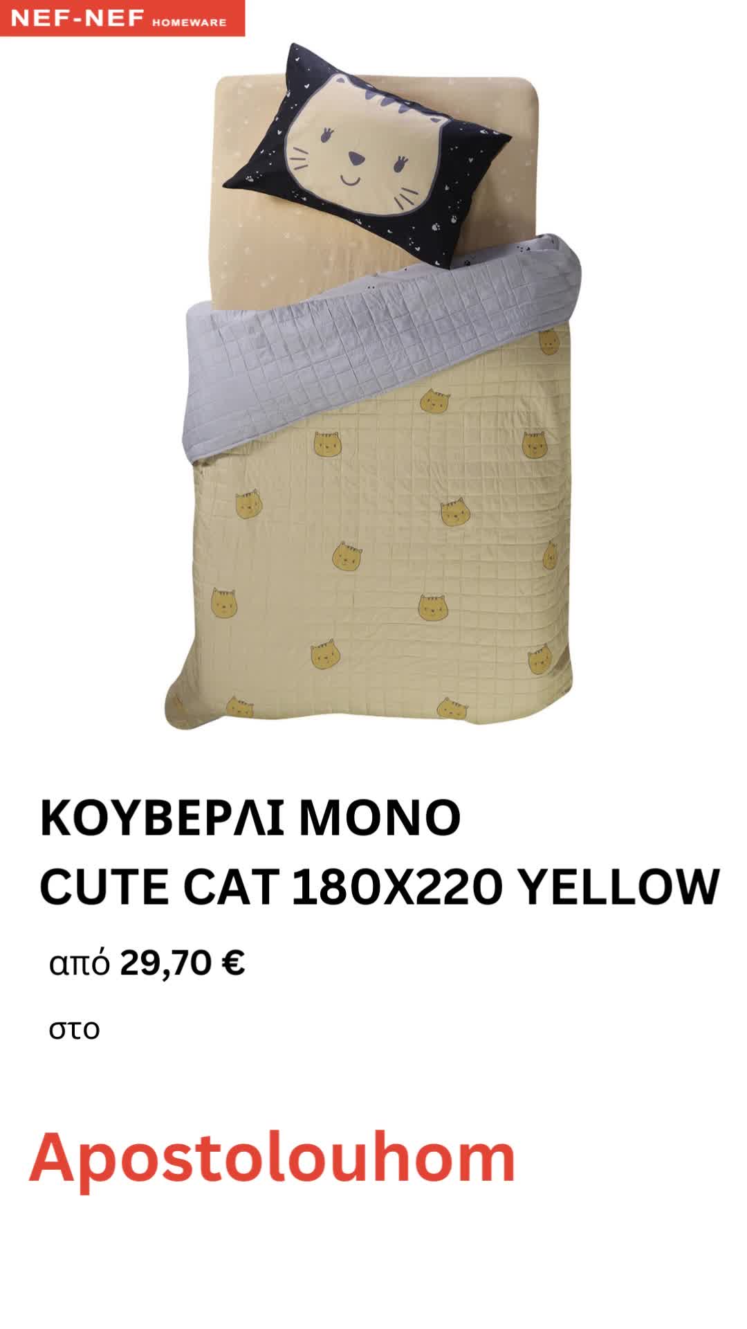 Προτάσεις αγοράς