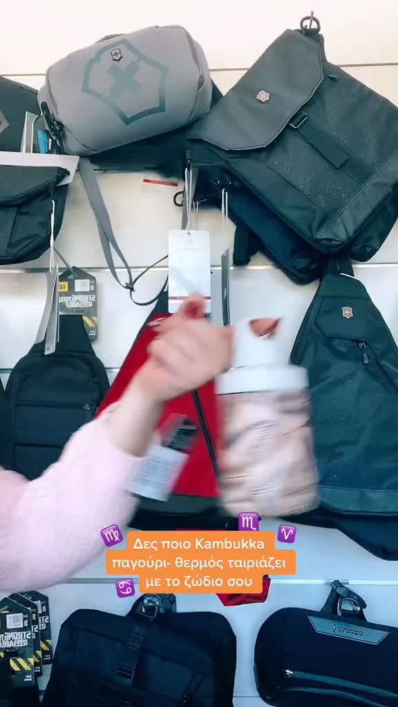 Επίλεξε το KAMBUKKA Θερμός που σου ταιριάζει!! ️‍🔥