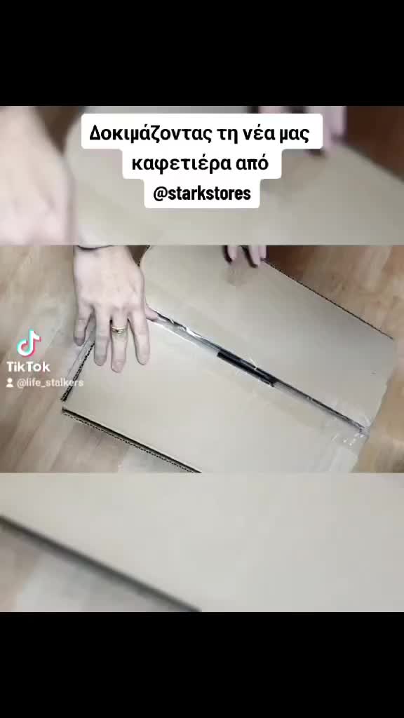 Η νέα μας αγαπημένη καφετιέρα φίλτρου από Stark Stores.