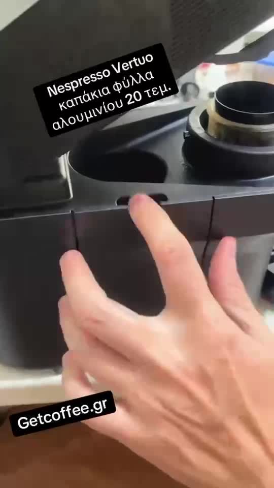 Nespresso Vertuo καπάκια φύλλα αλουμινίου