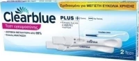 Clearblue Plus Τεστ Εγκυμοσύνης 2τμχ