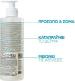 La Roche Posay Effaclar H Iso - Biome Cleansing Cream 390ml