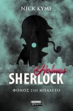 Sherlock Holmes - Φόνος στο Μπαλέτο