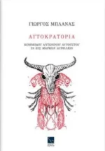 Αυτοκρατορία
