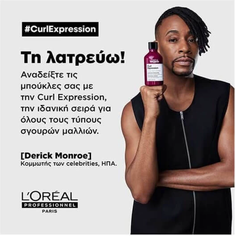 L΄Oreal Curl Expression Μάσκα Μαλλιών 250ml