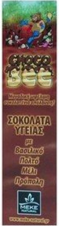 Meke Σοκολάτα Υγείας Choco Bee με Βασιλικό Πολτό/Μέλι & Πρόπολη 30gr