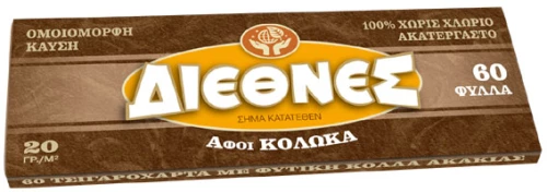 Διεθνεσ Χαρτάκια - Καφέ