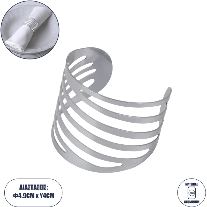Globostar® Vaisselle 35012 Δαχτυλίδι Πετσέτας Μεταλλικό Ασημί Φ5 X H4cm