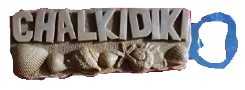 Σετ 12χ - Πολυεστερικό Μαγνητάκι/ανοιχτήρι - Resin Magnet - 678145
