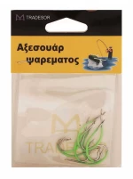 Αγκίστρια - Fishhook - #20 - 30077