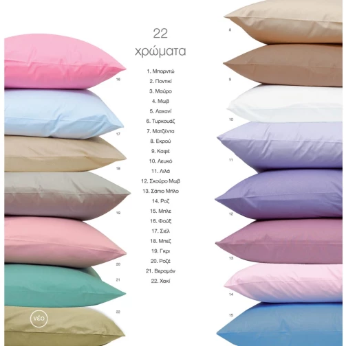 Σεντόνι Μονόχρωμο Solid Υπέρδιπλο 3.μαύρο 240 X 260 Cm