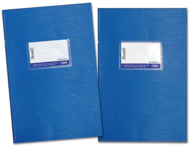 249770 Next Τετρ. Ευρετήριο Α-ω 17x25εκ. 50φυλ.,70γρ. (σετ 10 Τεμαχιων)