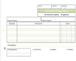 248803 Ενταλμα Πληρωμήσ 3x50φ 12x17εκ. (σετ 3 Τεμαχιων)