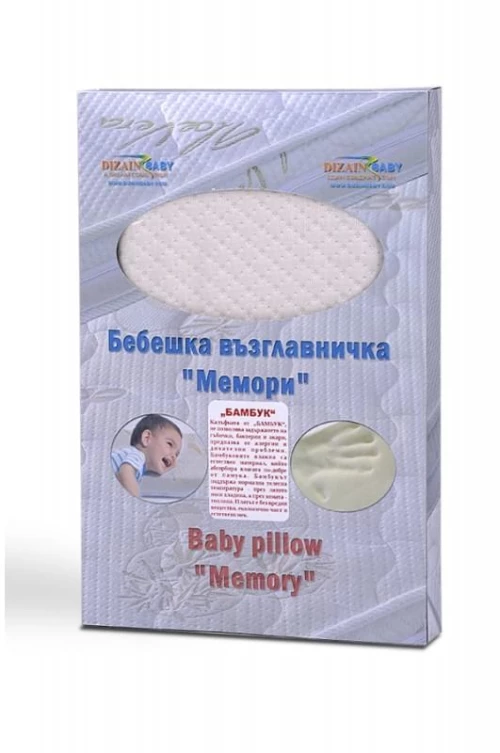 Μαξιλάρι Dizain Baby Memory