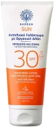 Garden | Sun Αντηλιακό Γαλάκτωμα με Οργανική Αλόη SPF30 | 150ml