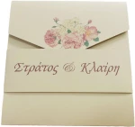 Προσκλητήριο γάμου day4you 15023