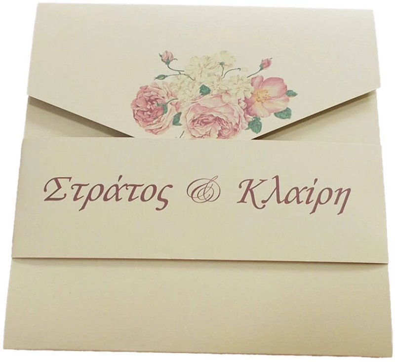 Προσκλητήριο γάμου day4you 15023