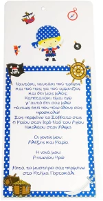 Προσκλητήριο Βάπτισης Πειρατής