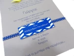 Προσκλητήριο Βάπτισης Κραφτ