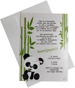 Προσκλητήριο Βάπτισης Panda (Πάντα)