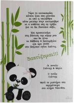 Προσκλητήριο Βάπτισης Panda (Πάντα)
