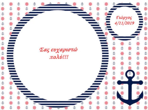 Σουπλά Βάπτισης άγκυρα 19024s