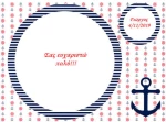 Σουπλά Βάπτισης άγκυρα 19024s