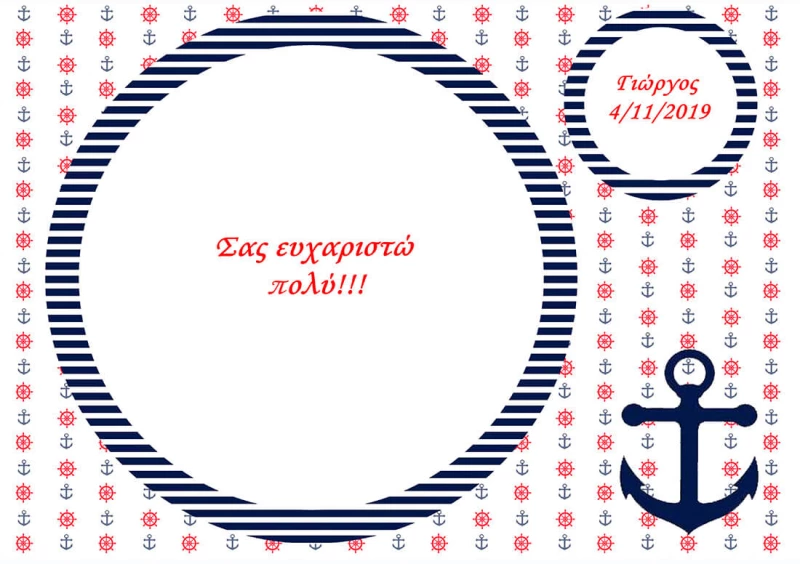 Σουπλά Βάπτισης άγκυρα 19024s