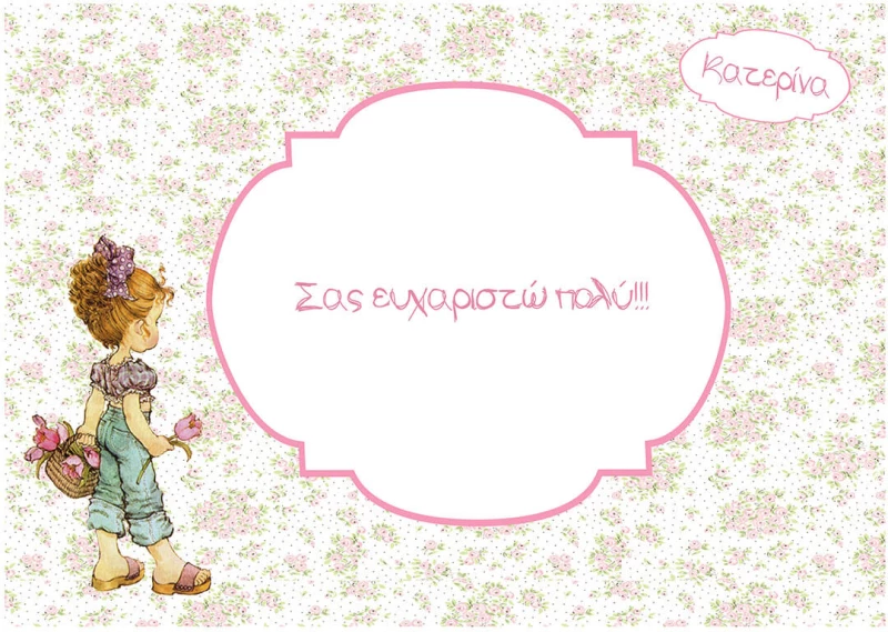 Σουπλά Βάπτισης Sarah Kay 20024s