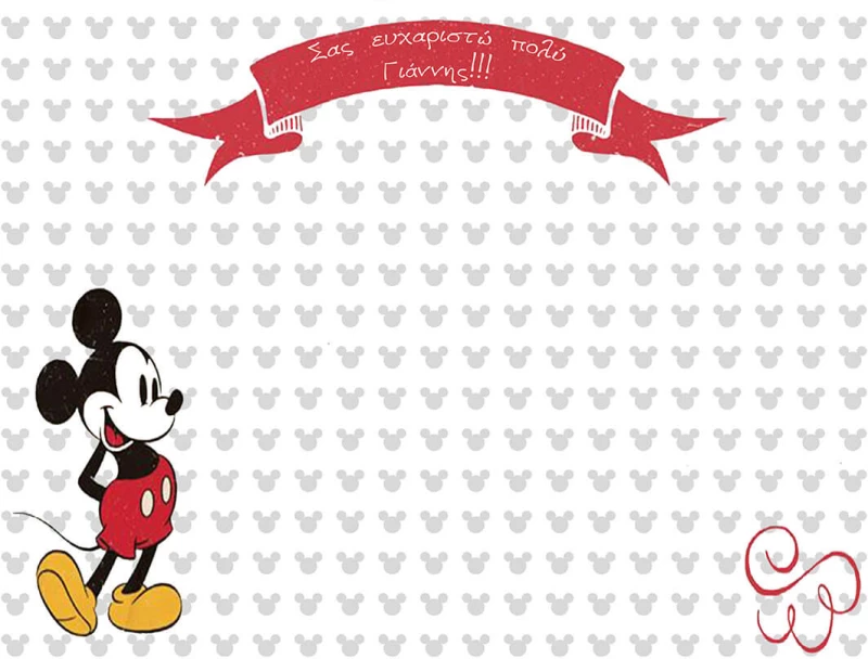 Σουπλά Βάπτισης Mickey Mouse 19033s