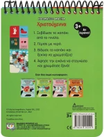 Χρωματίζω μαγικά - Χριστούγεννα