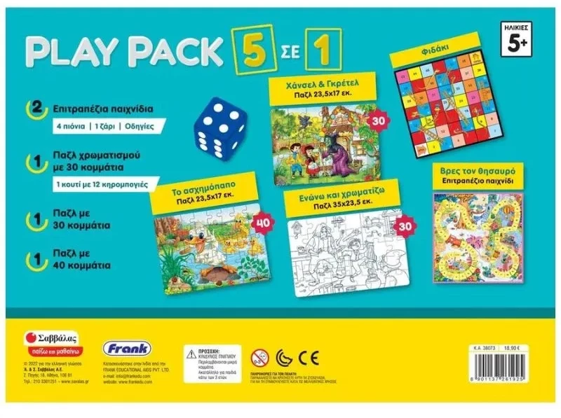 Play pack 5 σε 1