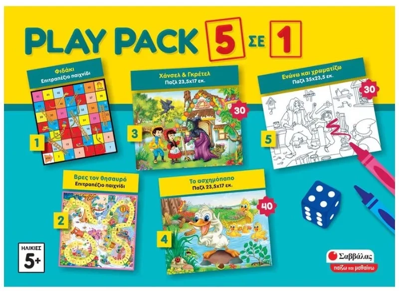 Play pack 5 σε 1
