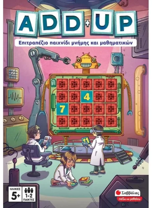 Add+up Επιτραπέζιο παιχνίδι μνήμης και μαθηματικών