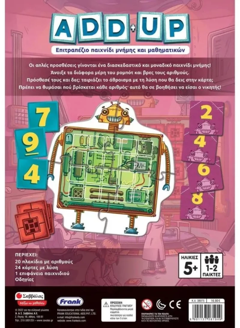 Add+up Επιτραπέζιο παιχνίδι μνήμης και μαθηματικών