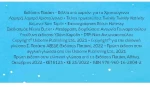 Λαμπρά, λαμπρά Χριστούγεννα