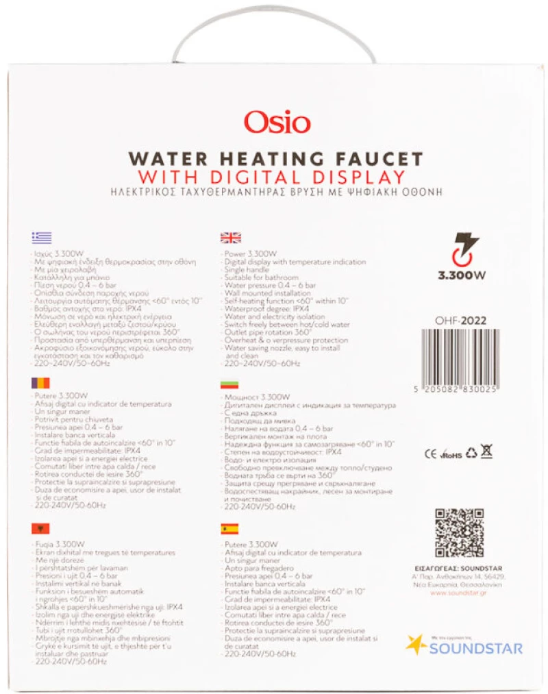Osio OHF-2022 Ταχυθερμαντήρας βρύση με οθόνη 3300 W
