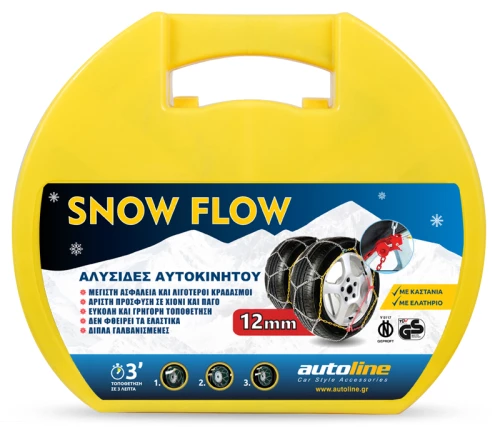 ΑΛΥΣΙΔΕΣ SNOW FLOW 12mm KN100