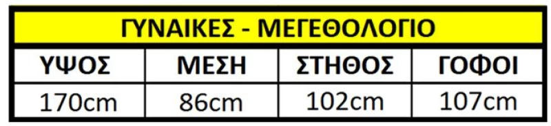 ΣΤΟΛΗ ΓΥΝΑΙΚΕΙΑ ΙΝΔΙΑΝΑ  Carnavalista 231898