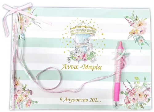 Βιβλίο ευχών carousel (καρουζέλ) 20064b