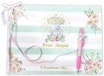 Βιβλίο ευχών carousel (καρουζέλ) 20064b