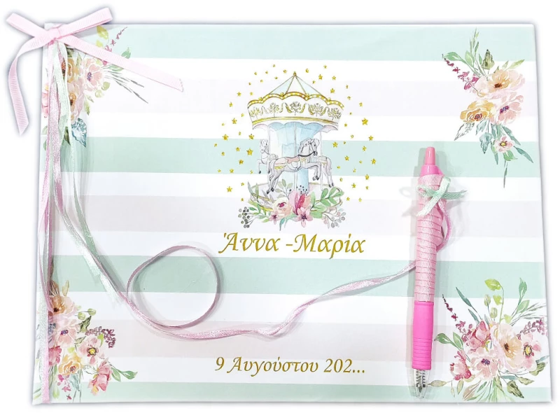Βιβλίο ευχών carousel (καρουζέλ) 20064b
