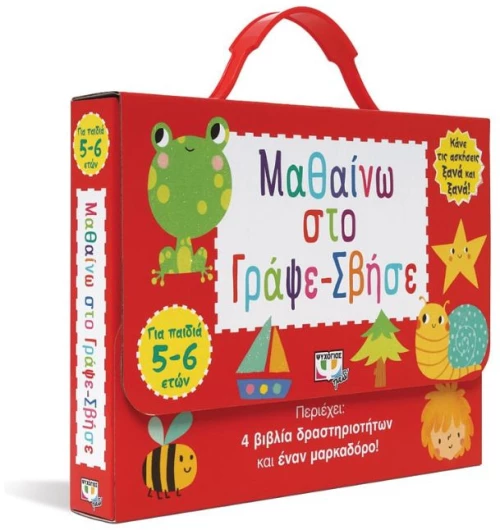 Μαθαίνω στο Γράψε-Σβήσε